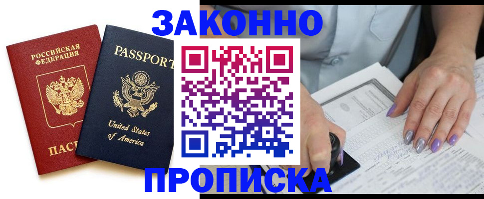 временная регистрация в квартире в Печоре