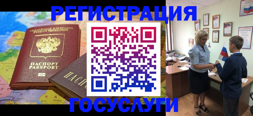 прописка законно в Печоре