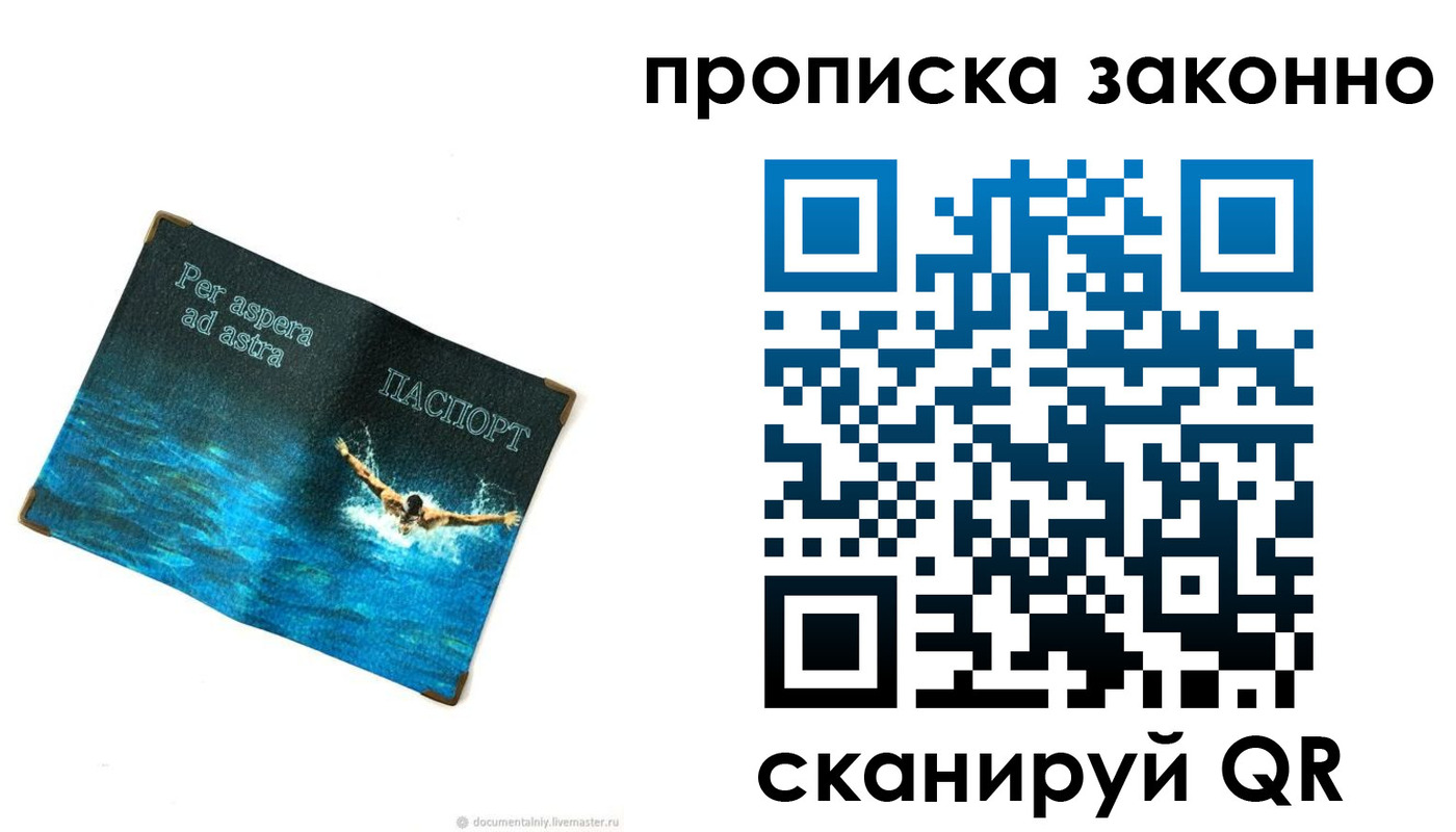 временная регистрация собственник в Печоре