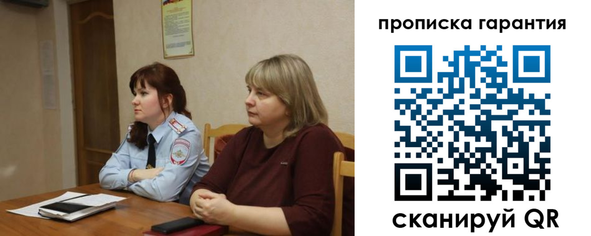прописка законно в Печоре