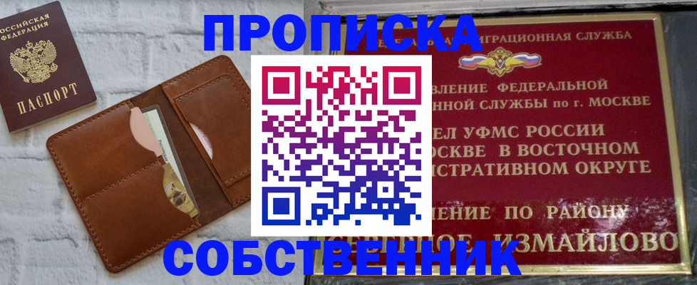 прописка иностранных граждан в Печоре