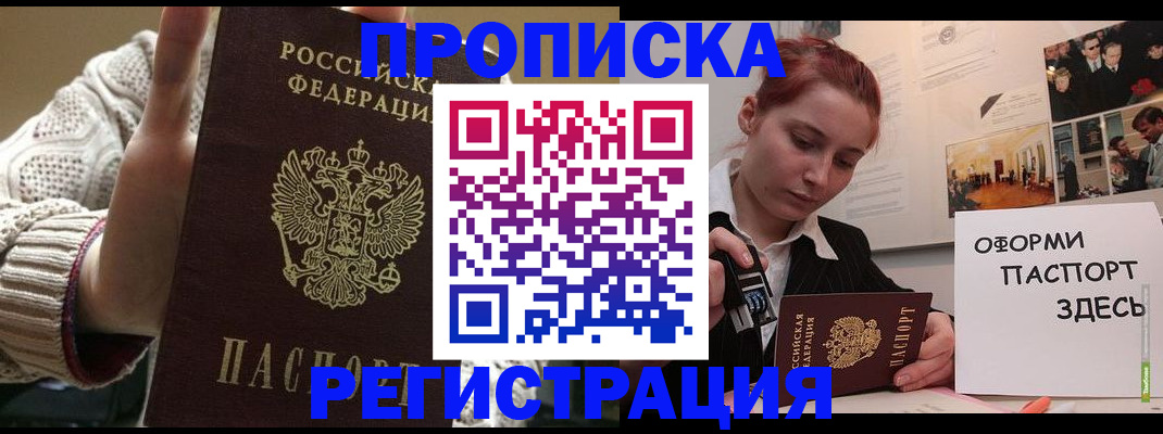 временная регистрация поиск в Печоре