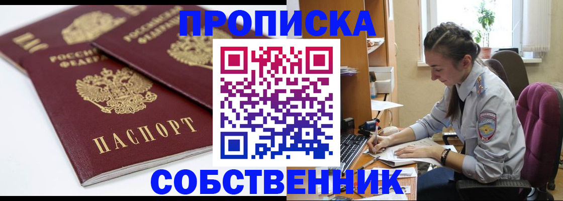 прописка для кредита в Печоре