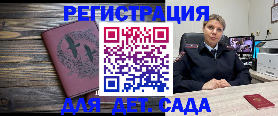 временная регистрация в Печоре