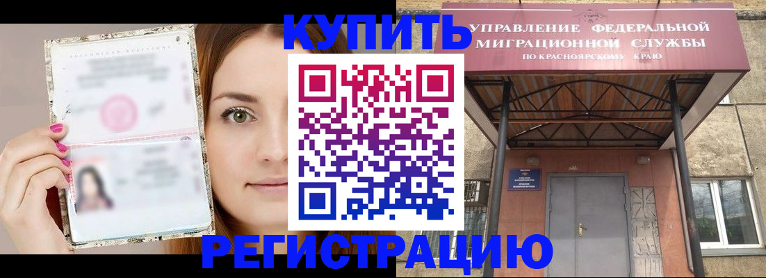 прописка ребенка в Печоре