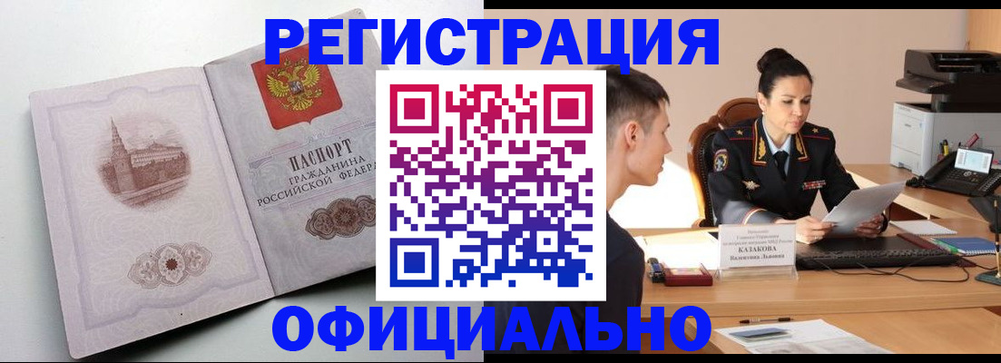 прописка паспорт в Печоре