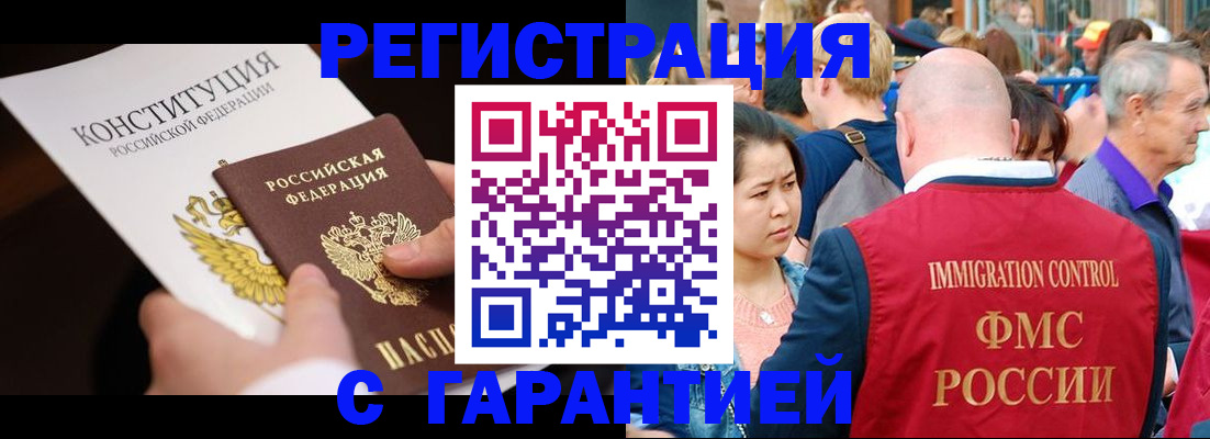 прописка от собственника в Печоре