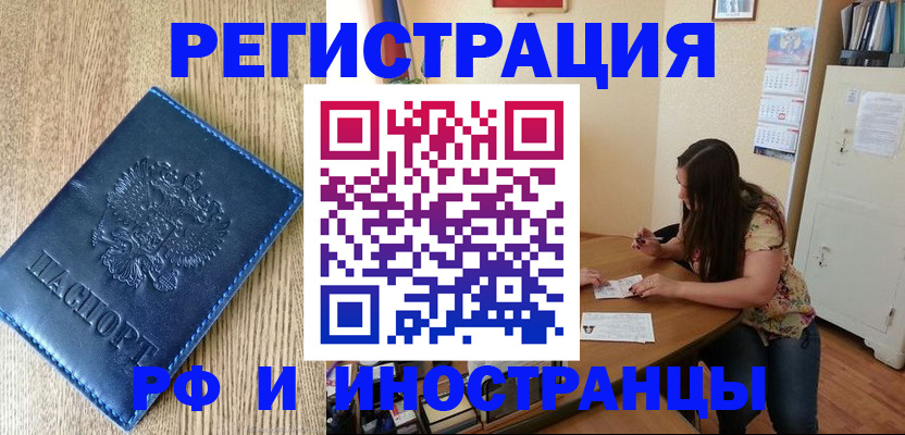 миграционный учет в Печоре