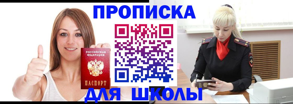 временная регистрация в Печоре