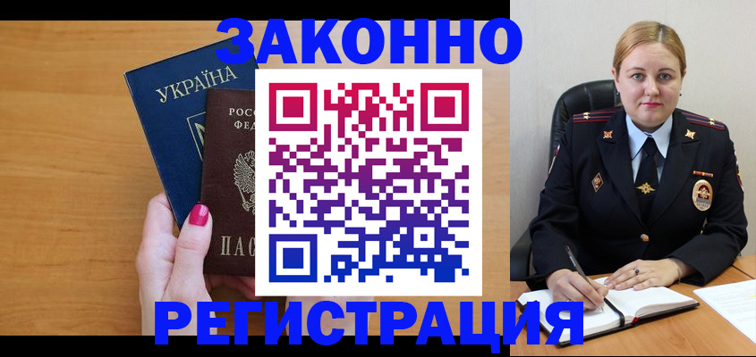 временная регистрация собственник в Печоре