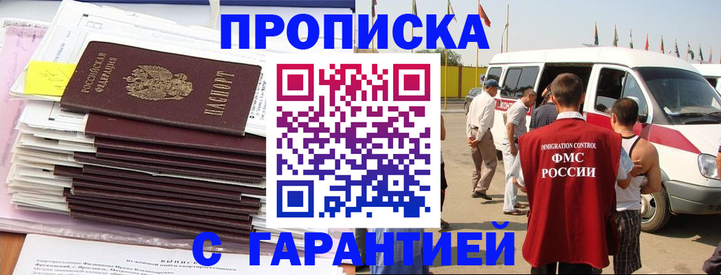 миграционный учет в Печоре