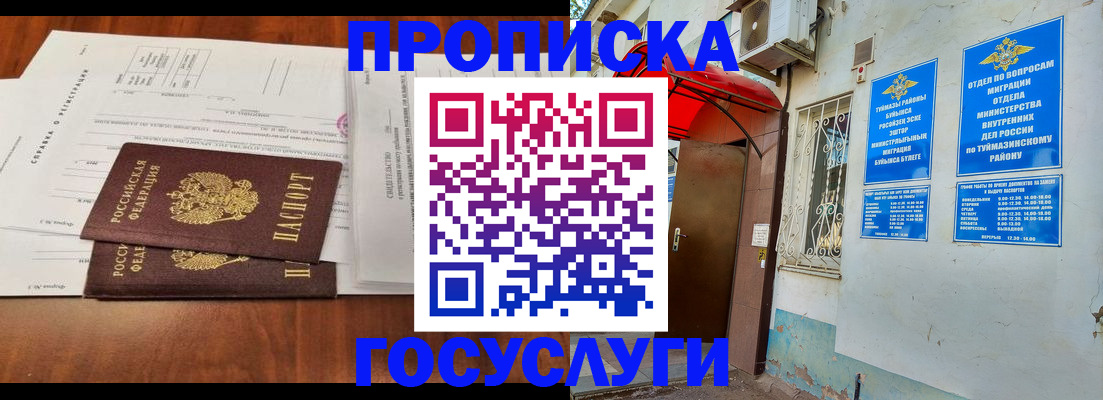 прописка в квартире в Печоре