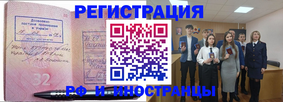 прописка регистрация в Печоре
