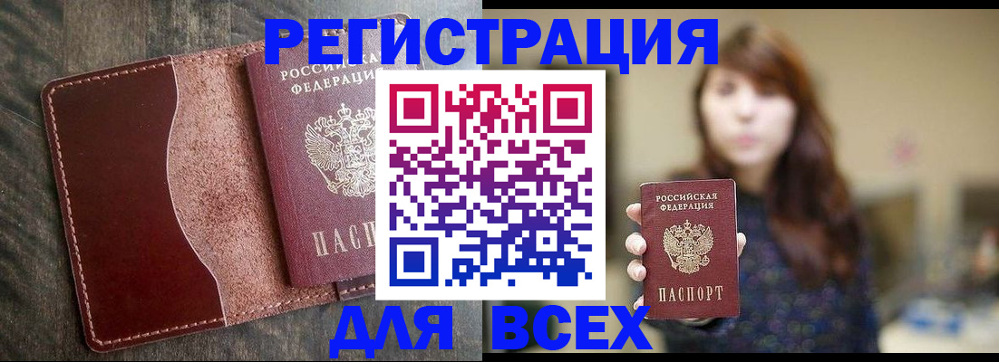 прописка для кредита в Печоре
